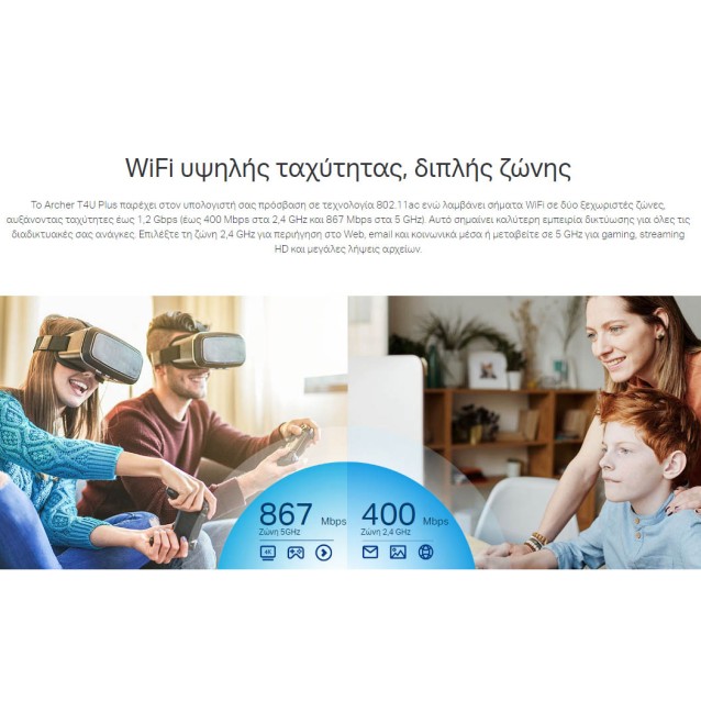 TP-LINK Wireless USB Adapter Archer T4U Plus, AC1300, 2x κεραίες, Ver. 1