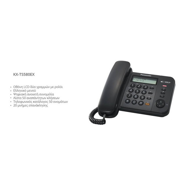 Σταθερό Ψηφιακό Τηλέφωνο Panasonic KX-TS560EX2B Μαύρο