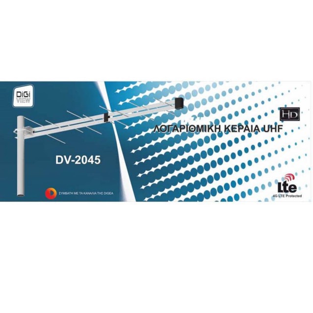 DiGiVIEW DV-2045 Λογαριθμική Εξωτερική Κεραία UHF Με Φίλτρο LTE