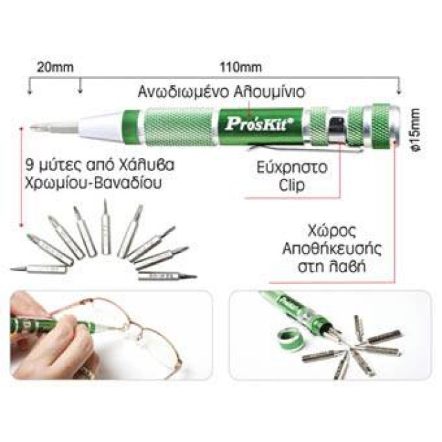 ΣΕΤ ΚΑΤΣΑΒΙΔΙΩΝ ΚΑΣΤΑΝΙΑΣ 9σε1 ΑΛΟΥΜ. SD-9814 S/PRO'SKIT