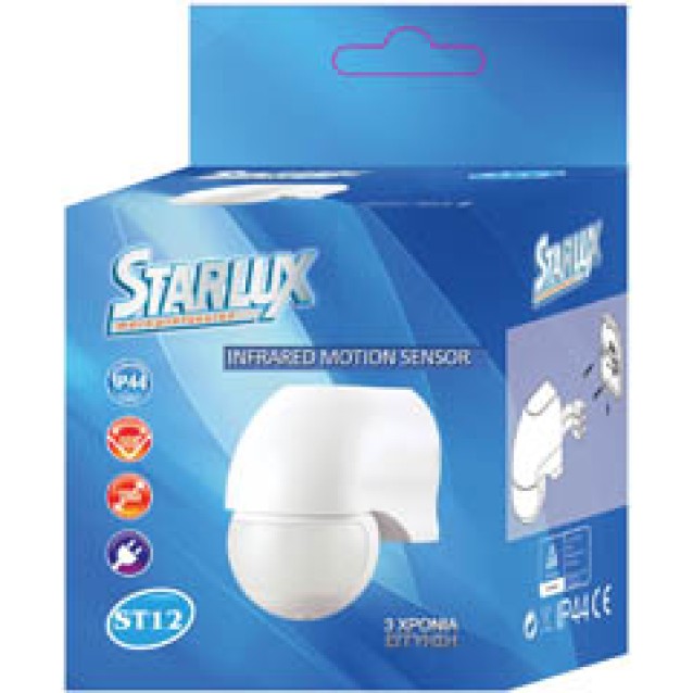ΑΙΣΘΗΤΗΡΑΣ ΚΙΝΗΣΗΣ ΥΠΕΡΥΘΡΩΝ 180° 1200W/230VAC ΛΕΥΚΟΣ ST12 STARLUX