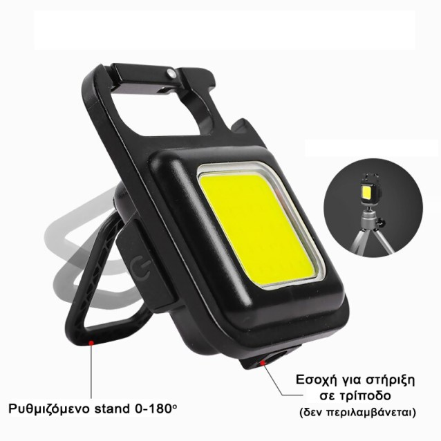 KL-01 ΕΠΑΝΑΦΟΡΤΙΖΟΜΕΝΟΣ ΦΑΚΟΣ ΜΠΡΕΛΟΚ COB LED 300LM