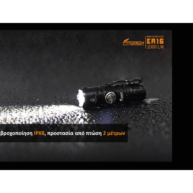 FITORCH ER16 ΦΑΚΟΣ LED 1000lm ΥΨΗΛΗΣ ΦΩΤΕΙΝΟΤΗΤΑΣ