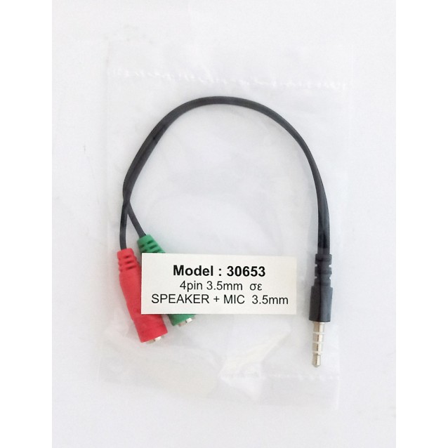 30653 4pin 3.5mm σε SPEAKER & MIC