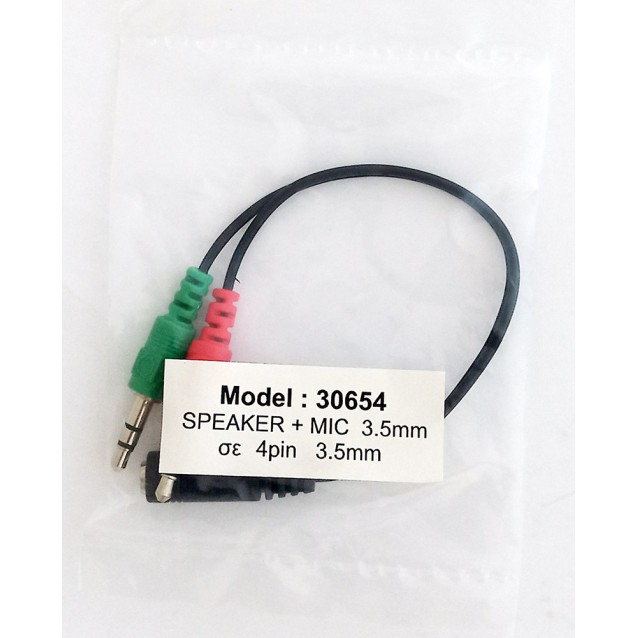 30654 SPEAKER & MIC σε 4pin 3.5mm