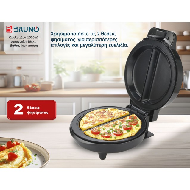 BRUNO ομελετιέρα BRN-0317, 1000W, στρόγγυλη 19cm, βαθιά, inox-μαύρη