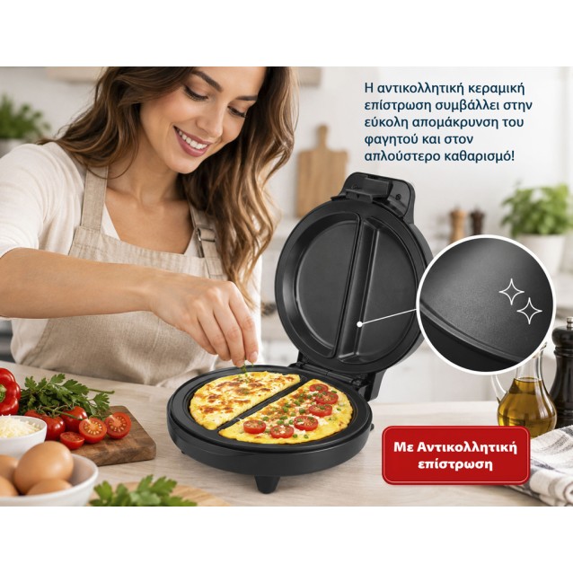 BRUNO ομελετιέρα BRN-0317, 1000W, στρόγγυλη 19cm, βαθιά, inox-μαύρη