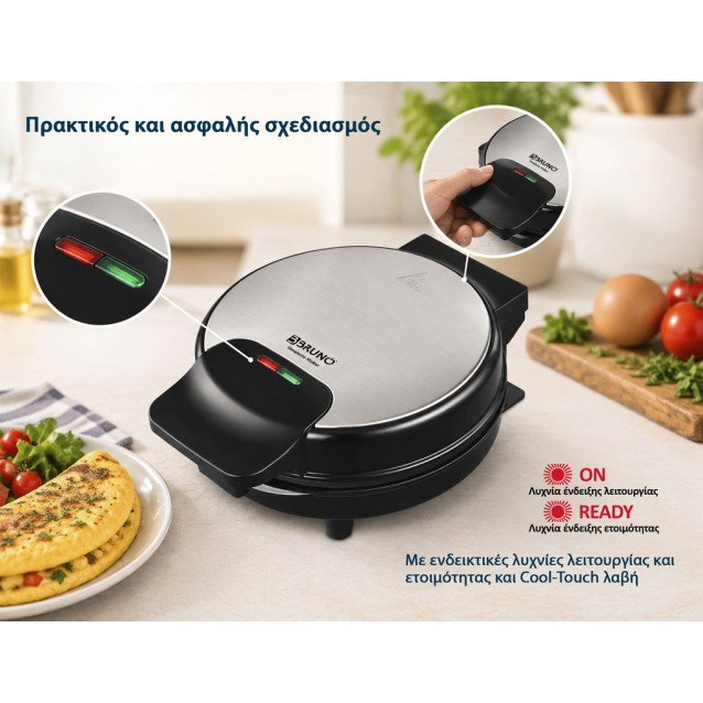 BRUNO ομελετιέρα BRN-0317, 1000W, στρόγγυλη 19cm, βαθιά, inox-μαύρη