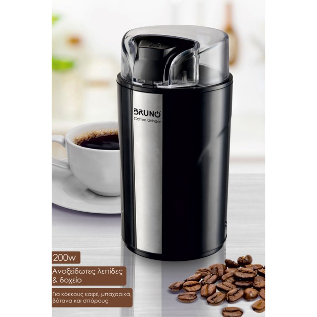 BRUNO μύλος άλεσης καφέ BRN-0094, 200W, inox-μαύρο