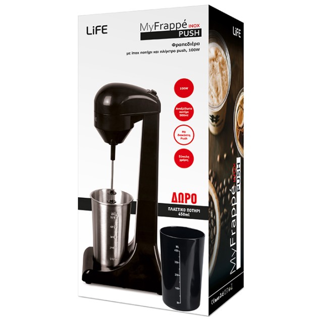 Life MyFrappe Φραπεδιέρα Επιτραπέζια 100W Inox