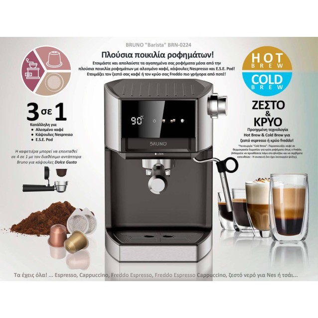 BRUNO "Barista" BRN-0224 Αυτόματη Μηχανή Espresso & Cappuccino, 3 σε 1, Hot & Cold, 950W, 19 bar, ψηφιακή