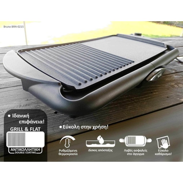 BRUNO BRN-0215 Ηλεκτρική Ψησταριά 2000W 48x26εκ. με ρυθμιζόμενο θερμοστάτη
