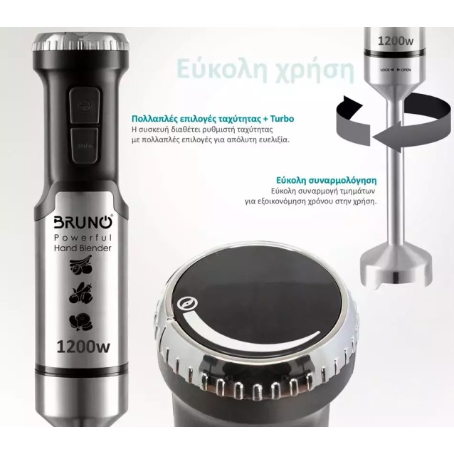 BRUNO ραβδομπλέντερ 3 σε 1 BRN-0093, ρυθμιζόμενη ταχύτητα, 1200W
