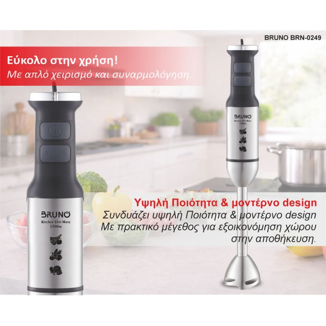 BRUNO ραβδομπλέντερ BRN-0249, 1700W, ρυθμιζόμενη ταχύτητα, 4 λεπίδες, inox-μαύρο