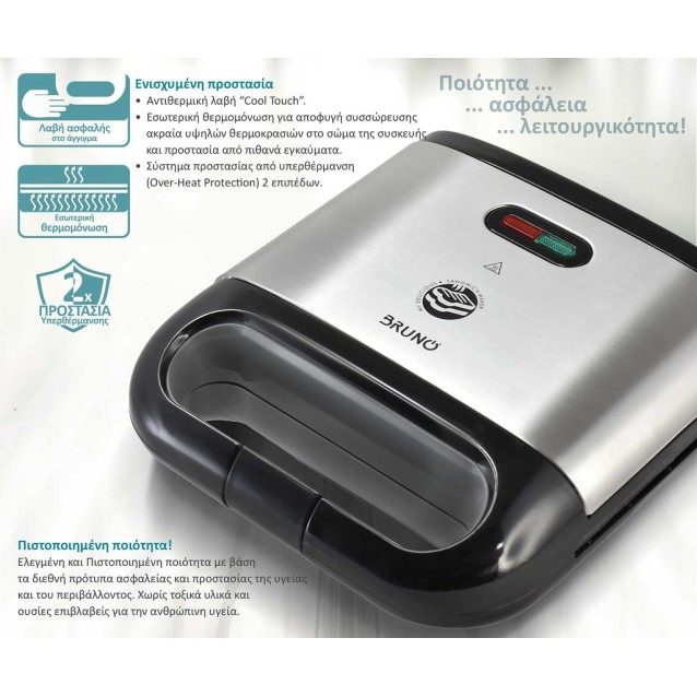 BRUNO τοστιέρα BRN-0165, 2 θέσεων, 800W, αντικολλητικές πλάκες, inox