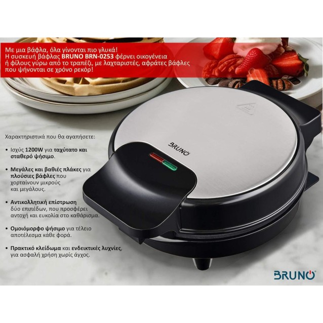 BRUNO BRN-0253 Βαφλιέρα 1000W, στρόγγυλη 19εκ., βαθιά, inox-μαύρη