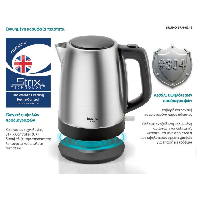 BRUNO BRN-0246 Βραστήρας νερού ανοξείδωτος 1.7L STRIX 2200W, Inox