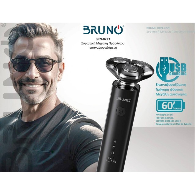 BRUNO BRN-0223 Ξυριστική Μηχανή Προσώπου επαναφορτιζόμενη, μαύρη