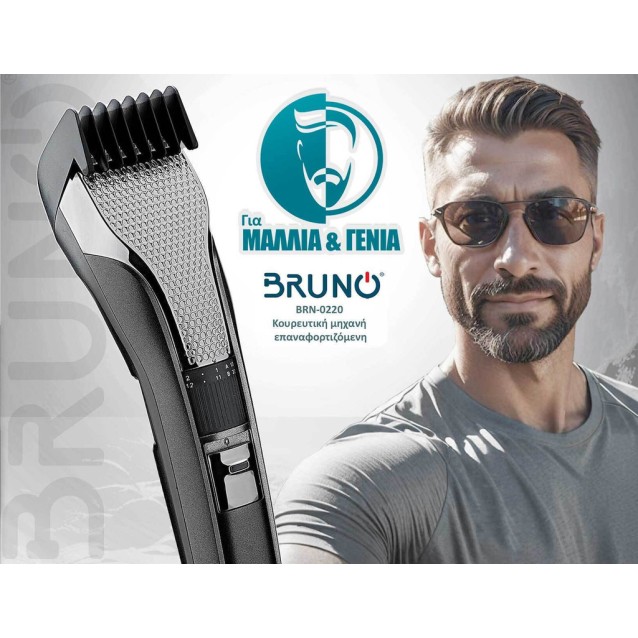 BRUNO BRN-0220 Κουρευτική μηχανή επαναφορτιζόμενη, μαύρη