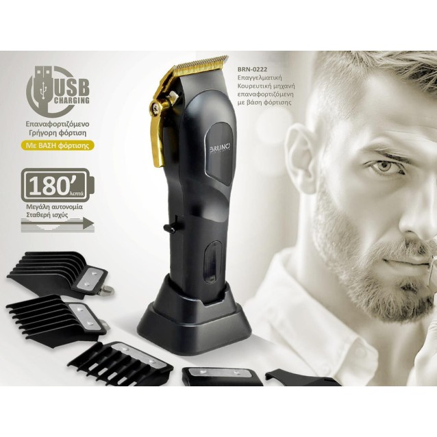 BRUNO BRN-0222 Επαγγελματική Κουρευτική μηχανή επαναφορτιζόμενη με βάση, μαύρη