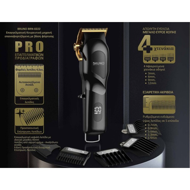 BRUNO BRN-0222 Επαγγελματική Κουρευτική μηχανή επαναφορτιζόμενη με βάση, μαύρη