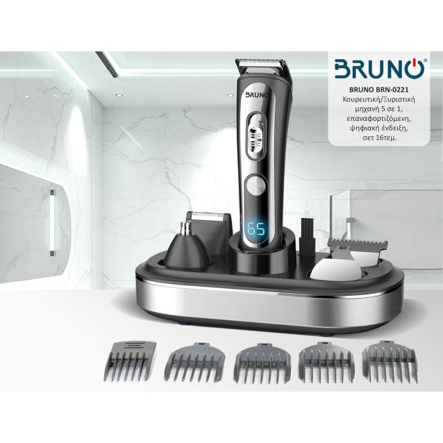 BRUNO BRN-0221 Κουρευτική/Ξυριστική μηχανή 5 σε 1, επαναφορτιζόμενη, ψηφιακή ένδειξη, σετ 16τμχ, black-Inox