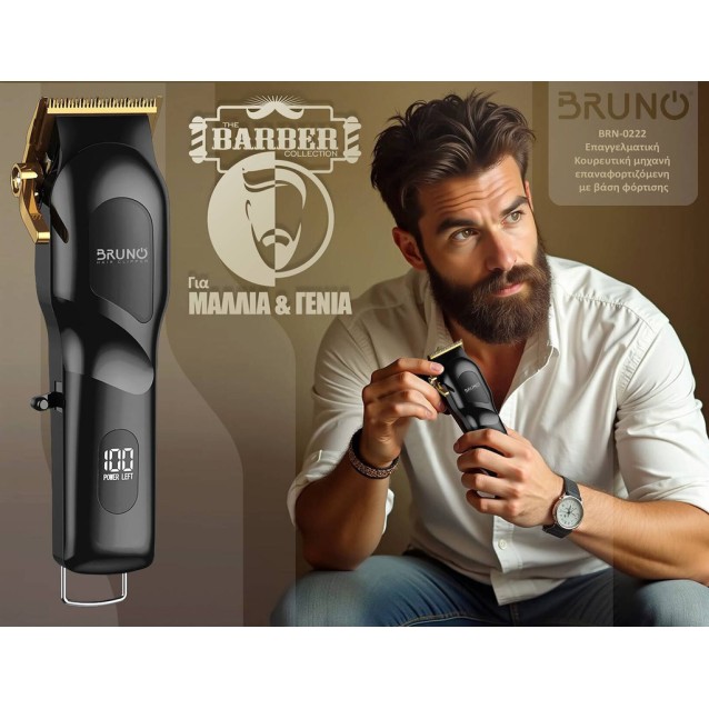 BRUNO BRN-0222 Επαγγελματική Κουρευτική μηχανή επαναφορτιζόμενη με βάση, μαύρη