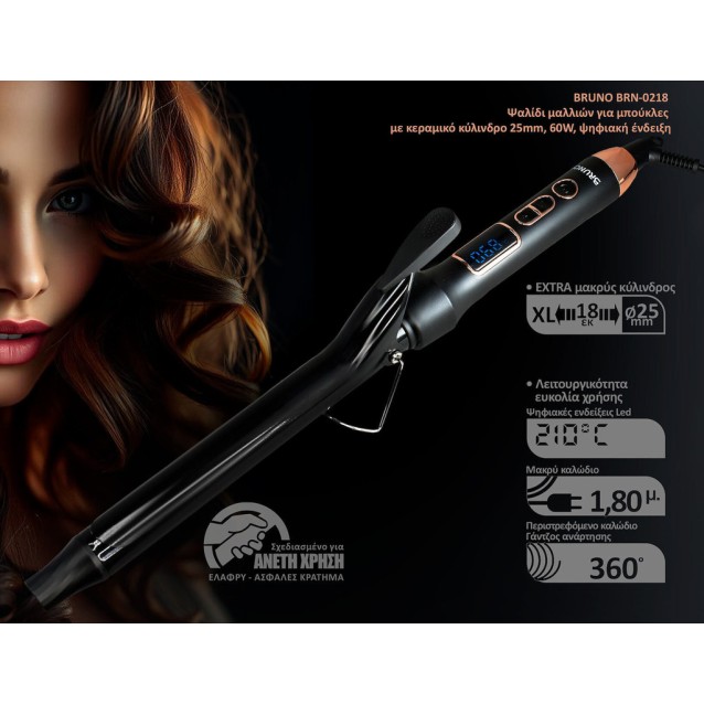 BRUNO BRN-0218 Ψαλίδι μαλλιών για μπούκλες με κεραμικό κύλινδρο 25mm, 60W, ψηφιακή ένδειξη, black-copper