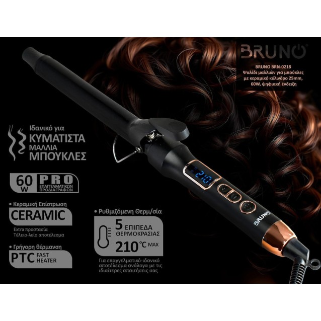 BRUNO BRN-0218 Ψαλίδι μαλλιών για μπούκλες με κεραμικό κύλινδρο 25mm, 60W, ψηφιακή ένδειξη, black-copper