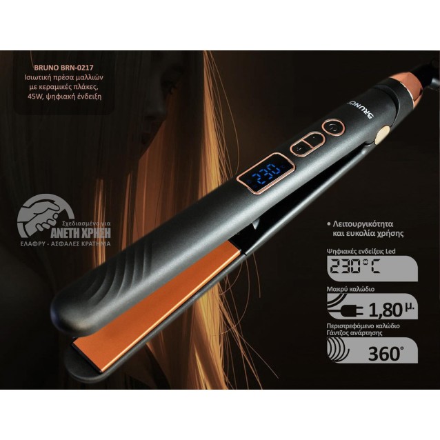 BRUNO BRN-0217 Ισιωτική πρέσα μαλλιών με κεραμικές πλάκες, 45W, ψηφιακή ένδειξη, black-copper