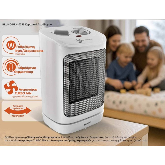 BRUNO BRN-0255 Κεραμικό Αερόθερμο 2000W με θερμοστάτη, ανεμιστήρα και αυτόματη περιστροφή, λευκό