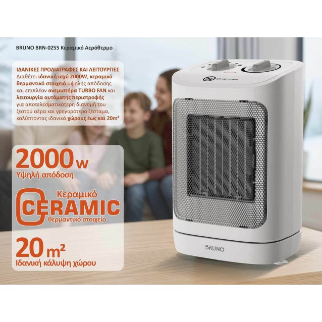 BRUNO BRN-0255 Κεραμικό Αερόθερμο 2000W με θερμοστάτη, ανεμιστήρα και αυτόματη περιστροφή, λευκό