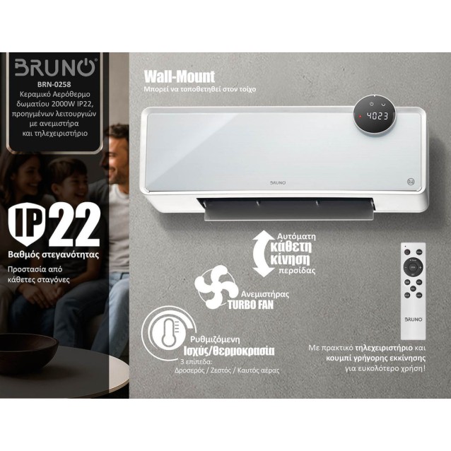 BRUNO BRN-0258 Κεραμικό Αερόθερμο 2000W IP22, προηγμένων λειτουργιών με ανεμιστήρα