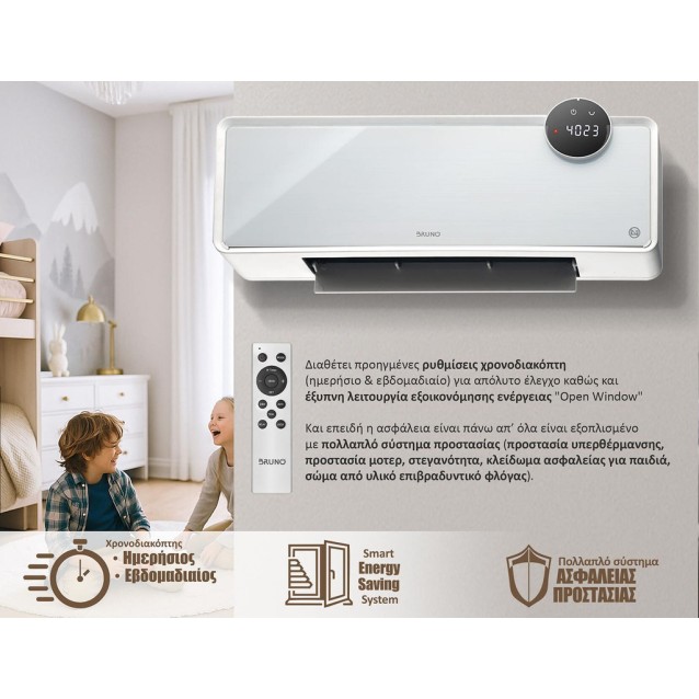 BRUNO BRN-0258 Κεραμικό Αερόθερμο 2000W IP22, προηγμένων λειτουργιών με ανεμιστήρα