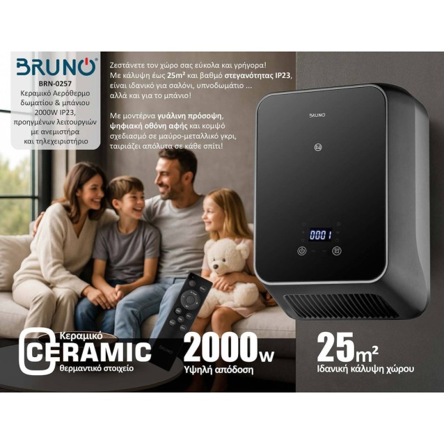 BRUNO BRN-0257 Κεραμικό Αερόθερμο δωματίου & μπάνιου 2000W IP23, προηγμένων λειτουργιών με ανεμιστήρα