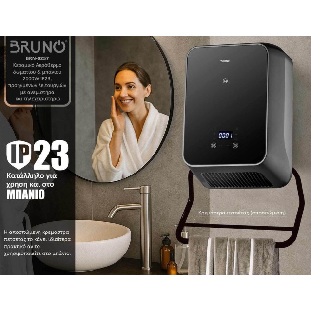 BRUNO BRN-0257 Κεραμικό Αερόθερμο δωματίου & μπάνιου 2000W IP23, προηγμένων λειτουργιών με ανεμιστήρα
