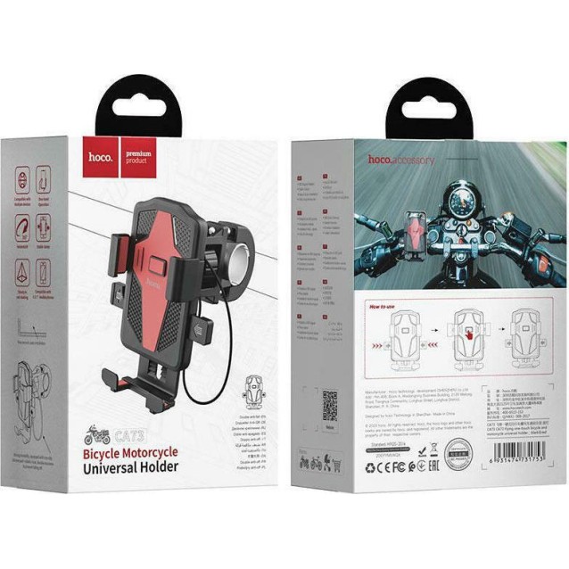 HOCO CA73 FLYING ONE-TOUCH ΒΑΣΗ ΠΟΔΗΛΑΤΟΥ/ΜΗΧΑΝΗΣ
