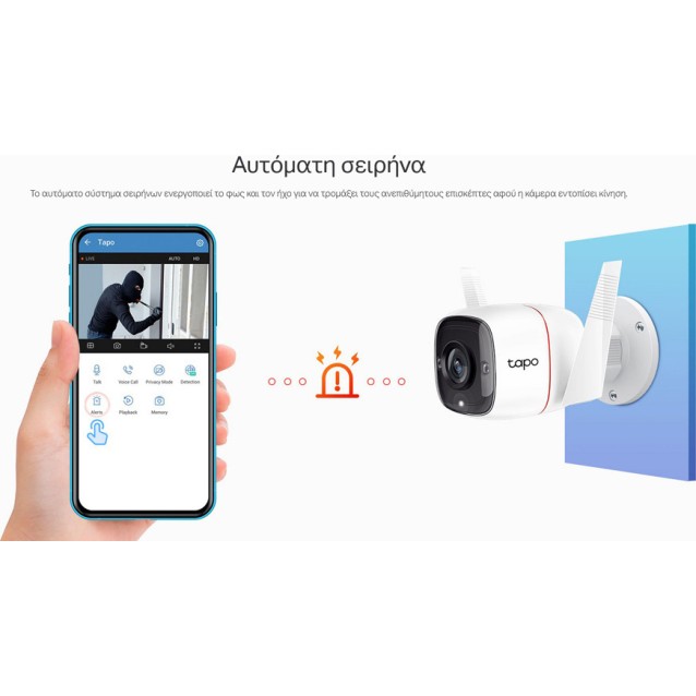 TP-LINK smart camera TAPO-C310, 3MP, ανίχνευση κίνησης, IP66, Ver. 1.0