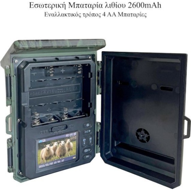 SUNTEK smart ηλιακή κάμερα κυνηγού HC-600PRO, PIR, 4G, 30MP/2K, SD, IP65